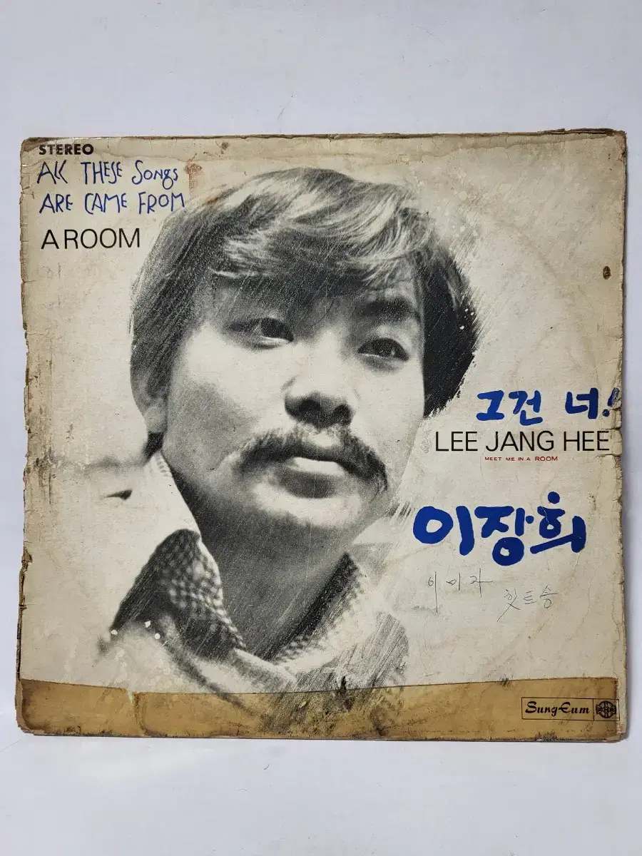 이장희 3집 LP 1973년